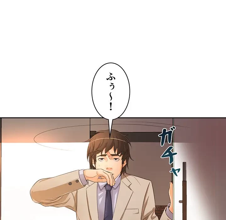 ウブな愛妻家で悪かったな 第12話 - 27