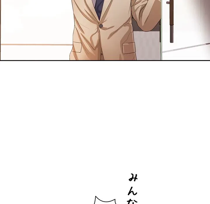 ウブな愛妻家で悪かったな 第12話 - 28