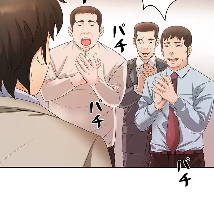 ウブな愛妻家で悪かったな 第12話 - 31