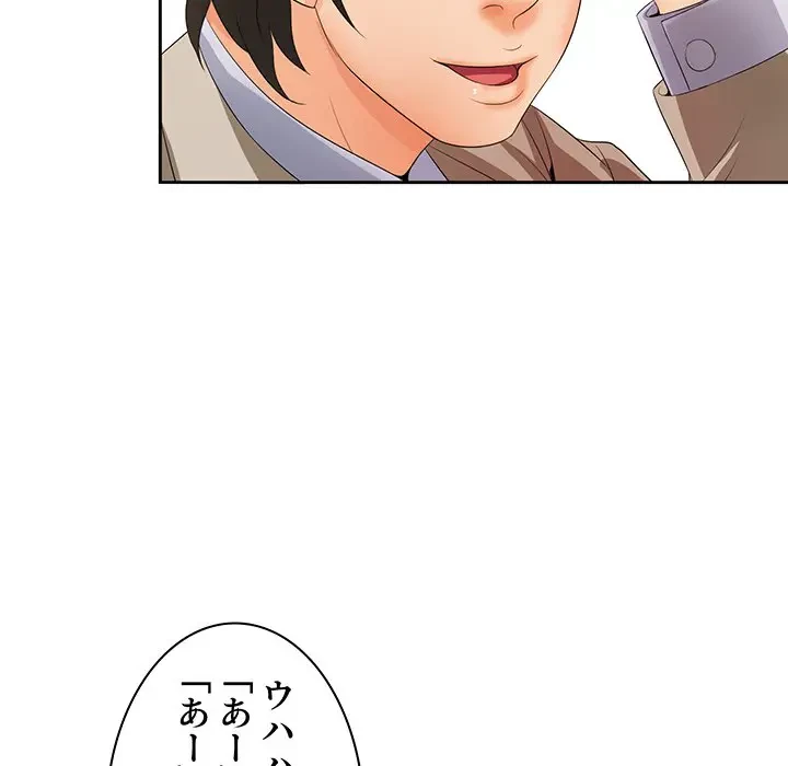 ウブな愛妻家で悪かったな 第12話 - 37