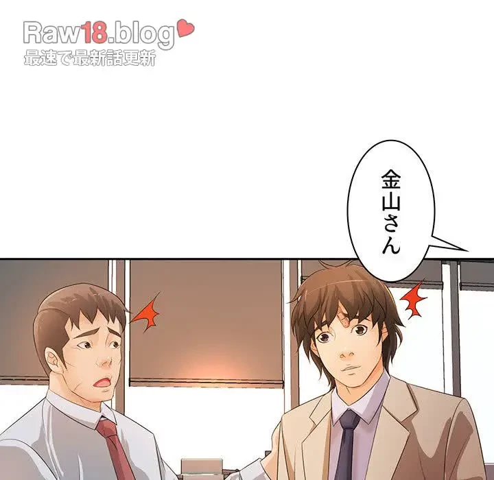 ウブな愛妻家で悪かったな 第12話 - 42