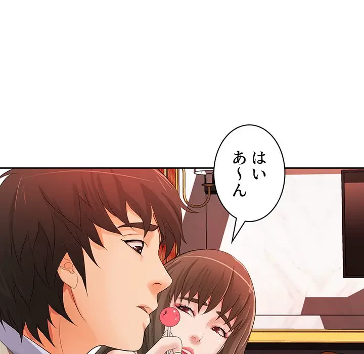 ウブな愛妻家で悪かったな 第12話 - 62