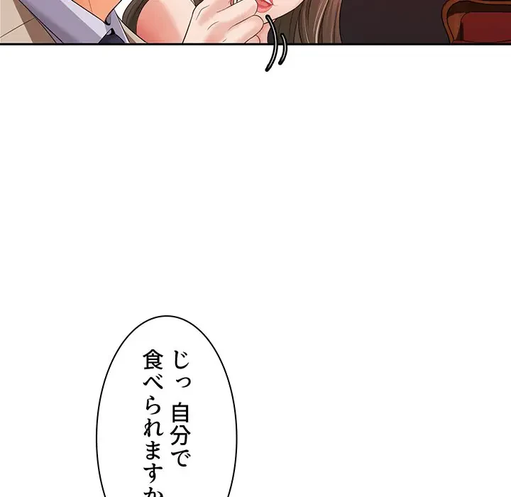 ウブな愛妻家で悪かったな 第12話 - 63