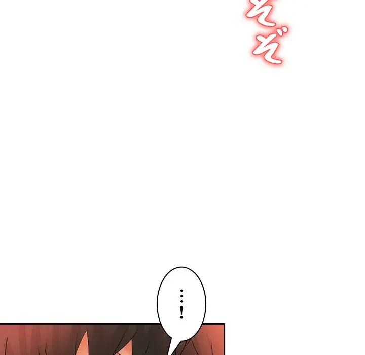 ウブな愛妻家で悪かったな 第12話 - 79