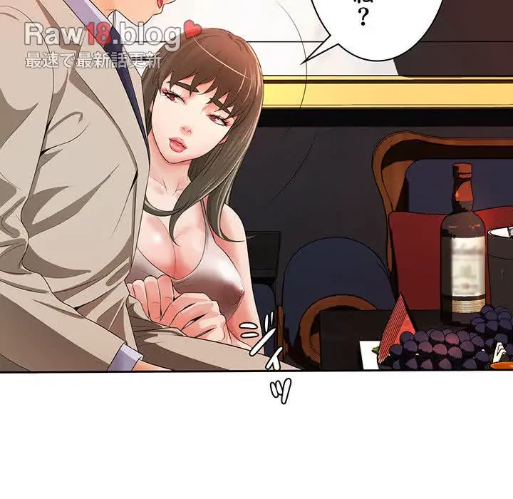 ウブな愛妻家で悪かったな 第12話 - 87