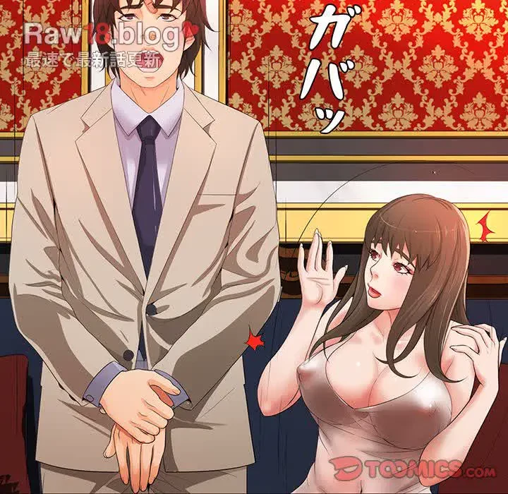 ウブな愛妻家で悪かったな 第12話 - 93