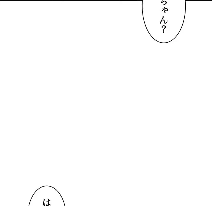 ウブな愛妻家で悪かったな 第12話 - 118