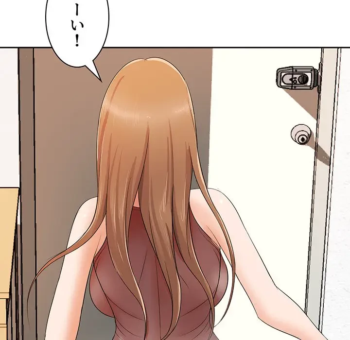 ウブな愛妻家で悪かったな 第12話 - 119