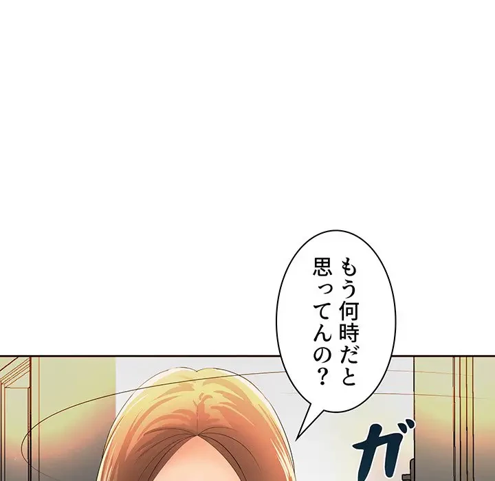 ウブな愛妻家で悪かったな 第12話 - 122