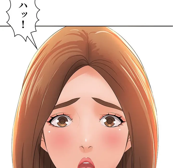 ウブな愛妻家で悪かったな 第12話 - 125