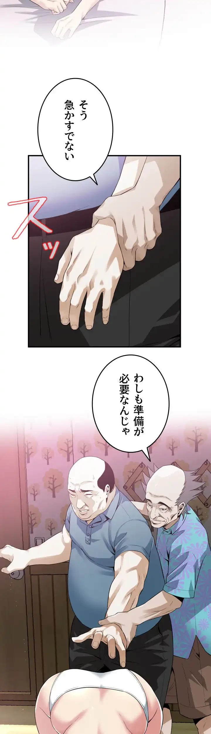 覗き見 第154話 - 7