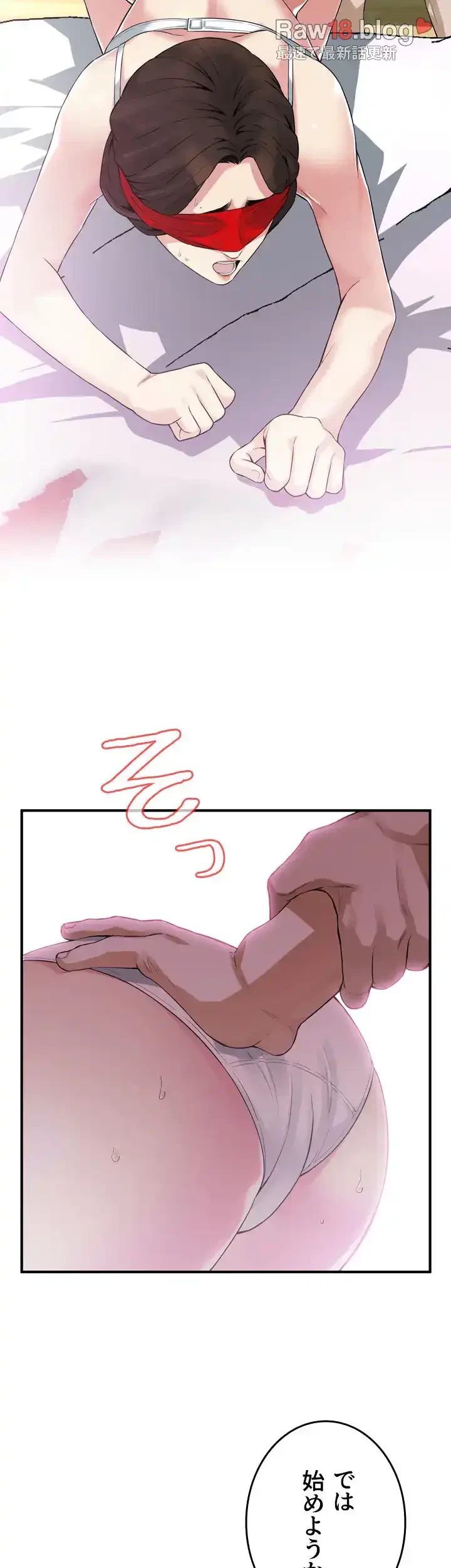 覗き見 第154話 - 8