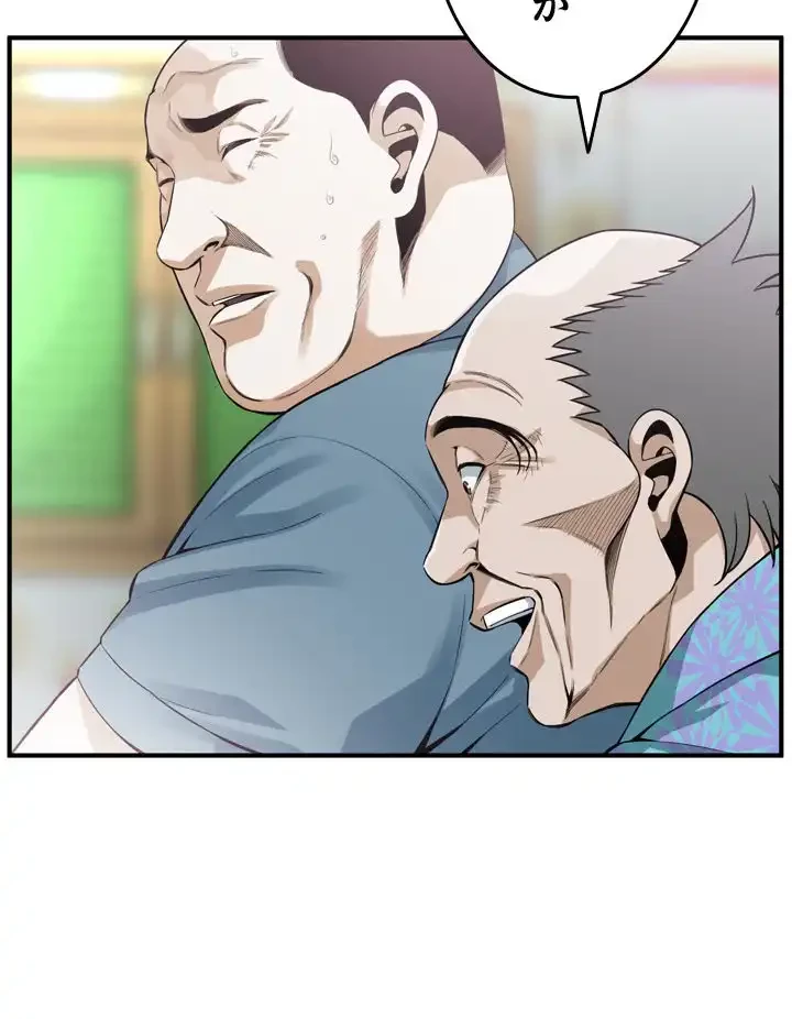 覗き見 第154話 - 9