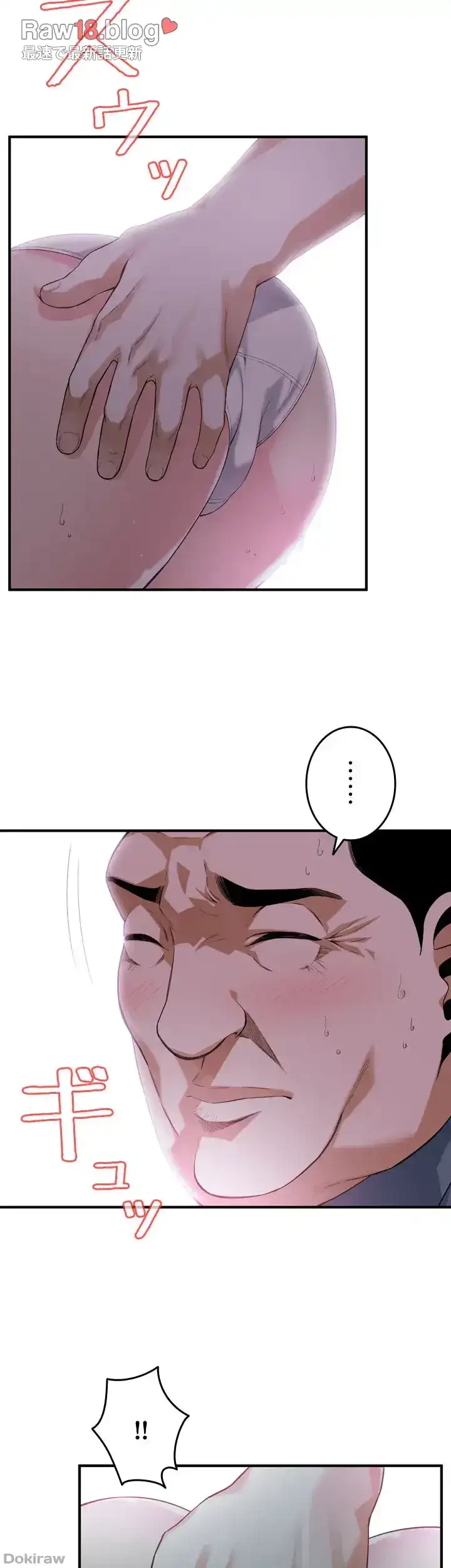 覗き見 第154話 - 11