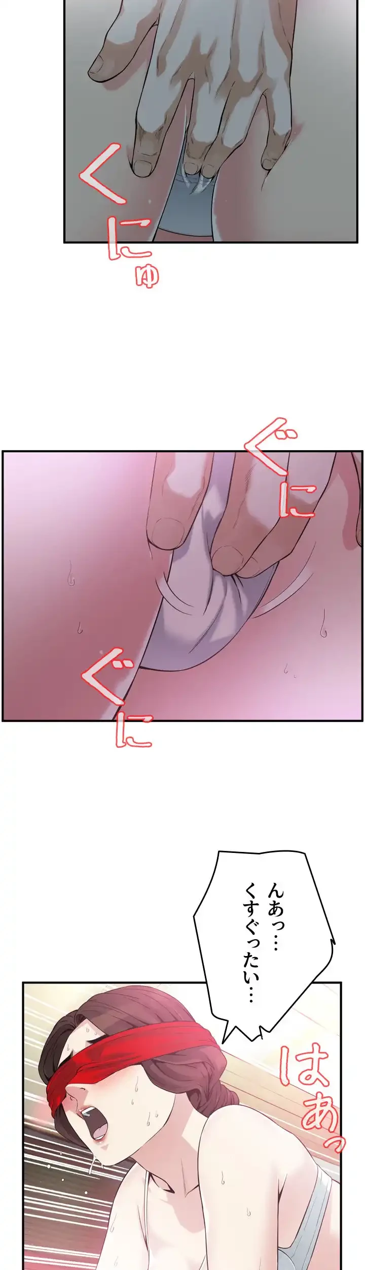 覗き見 第154話 - 12