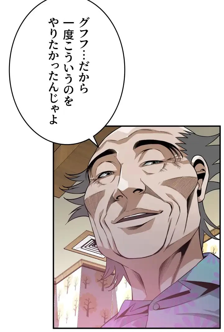 覗き見 第154話 - 14