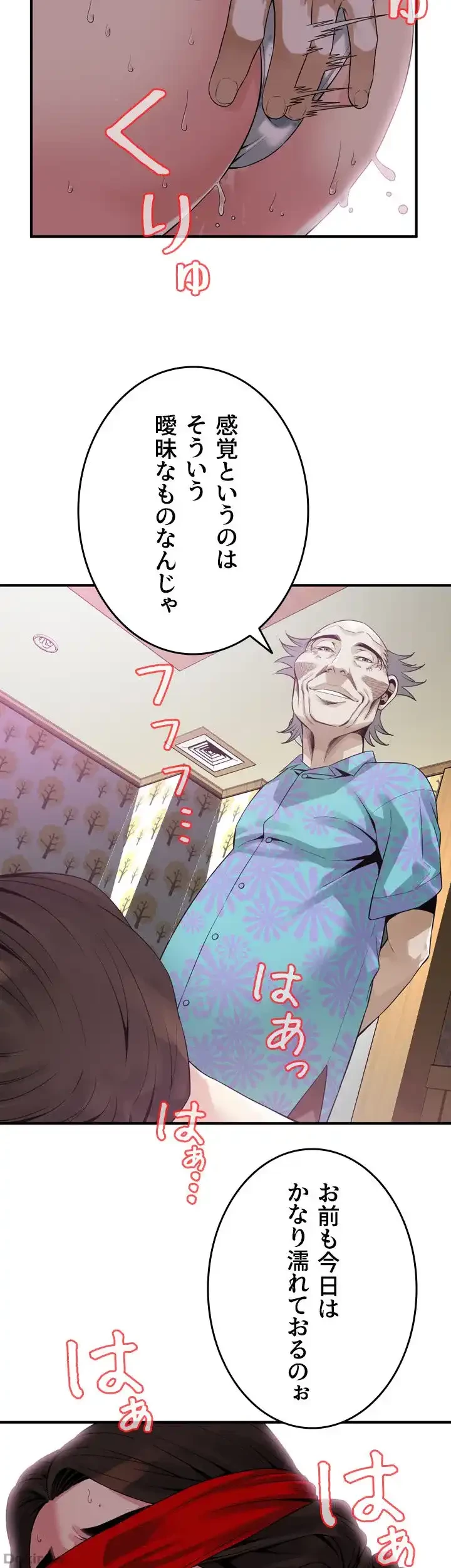 覗き見 第154話 - 16