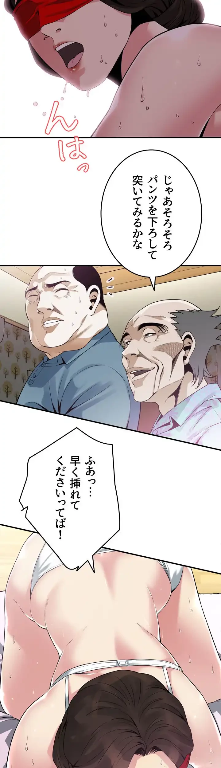 覗き見 第154話 - 17