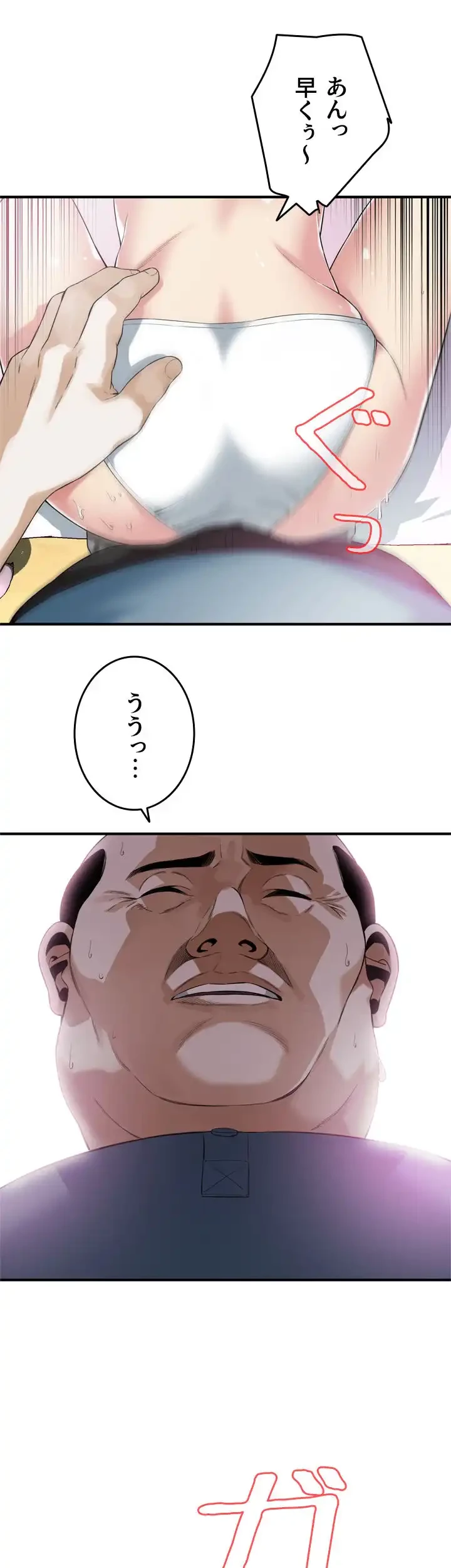 覗き見 第154話 - 20