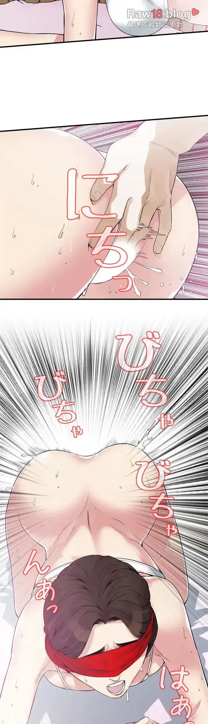 覗き見 第154話 - 22