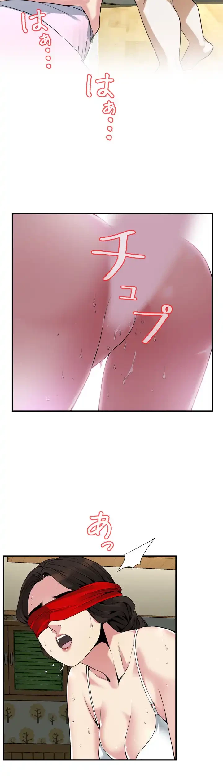 覗き見 第154話 - 28