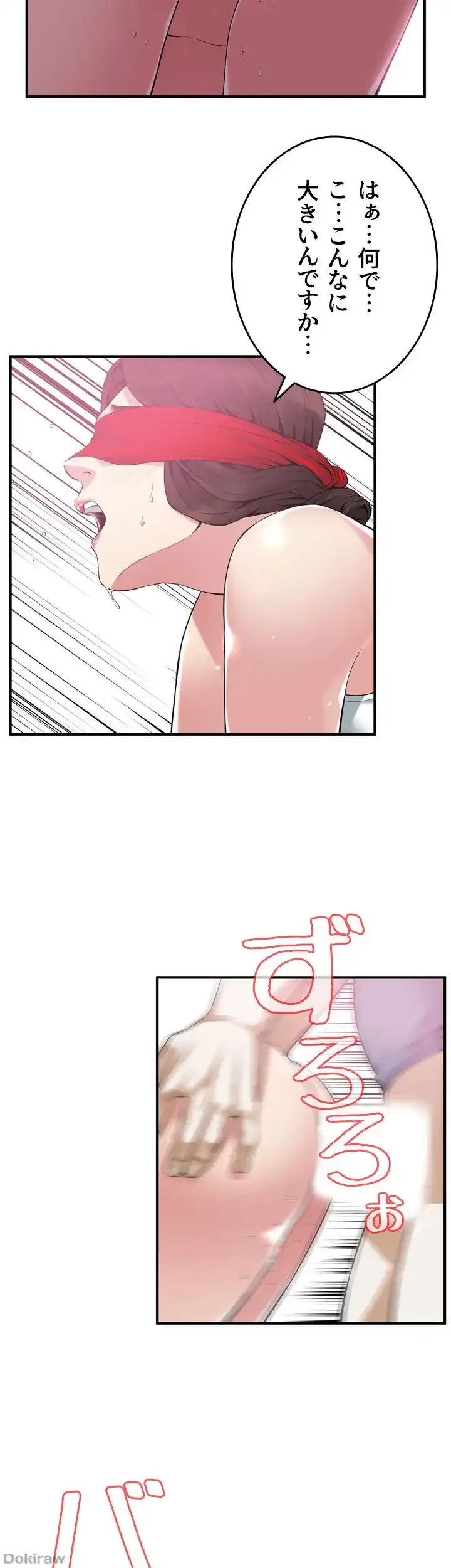 覗き見 第154話 - 31