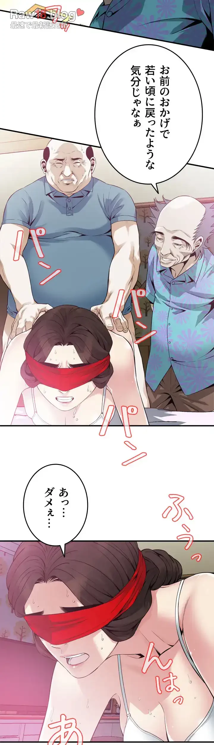 覗き見 第154話 - 33