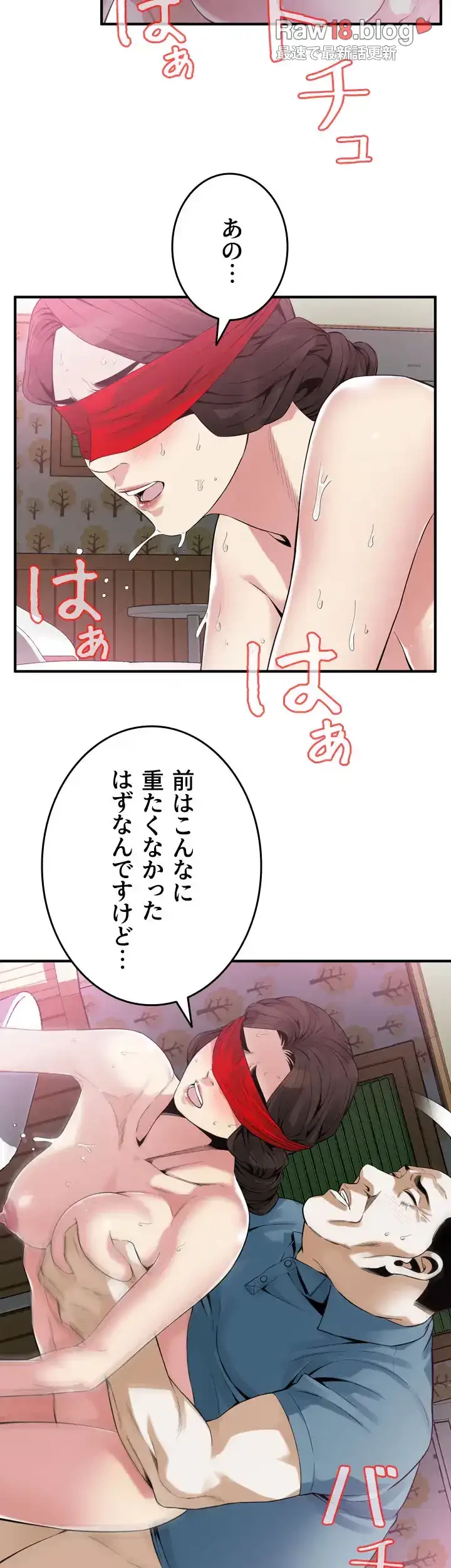 覗き見 第154話 - 37