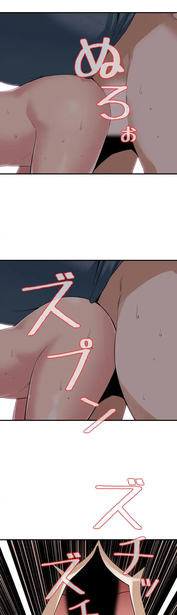 覗き見 第155話 - 6