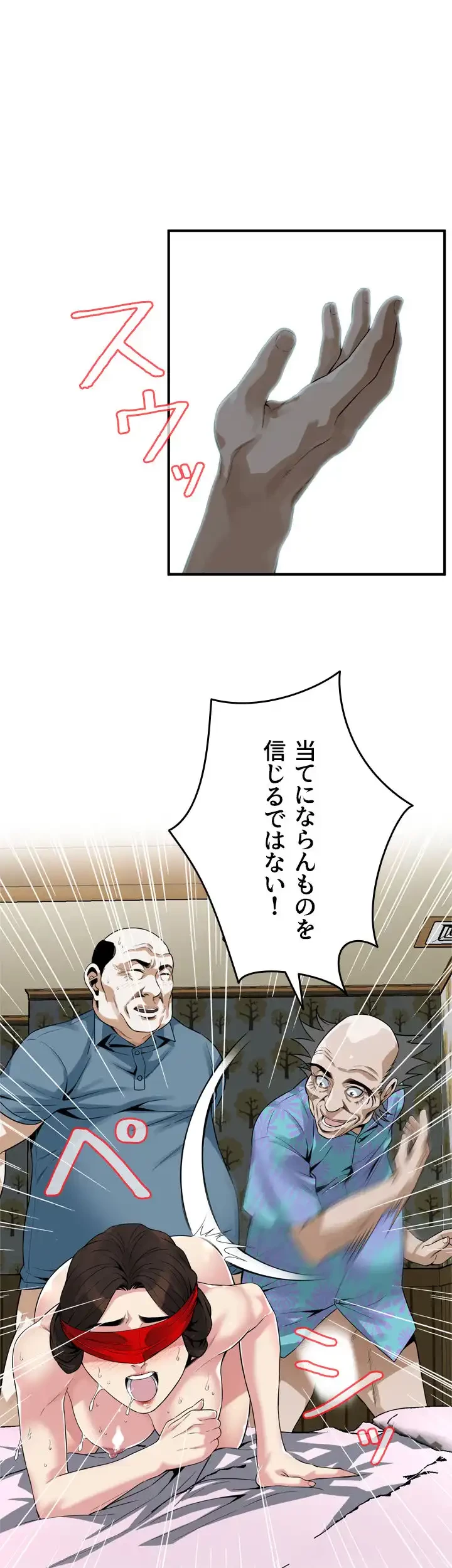 覗き見 第155話 - 10