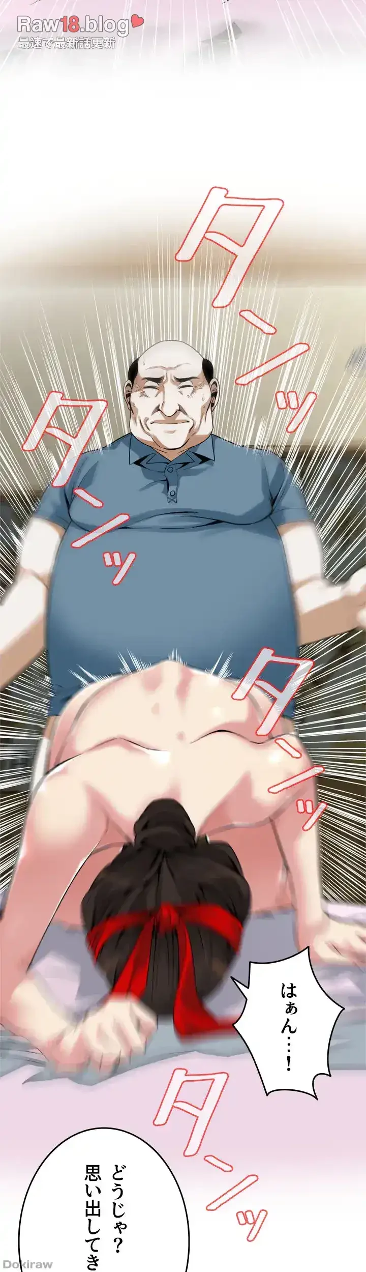 覗き見 第155話 - 11