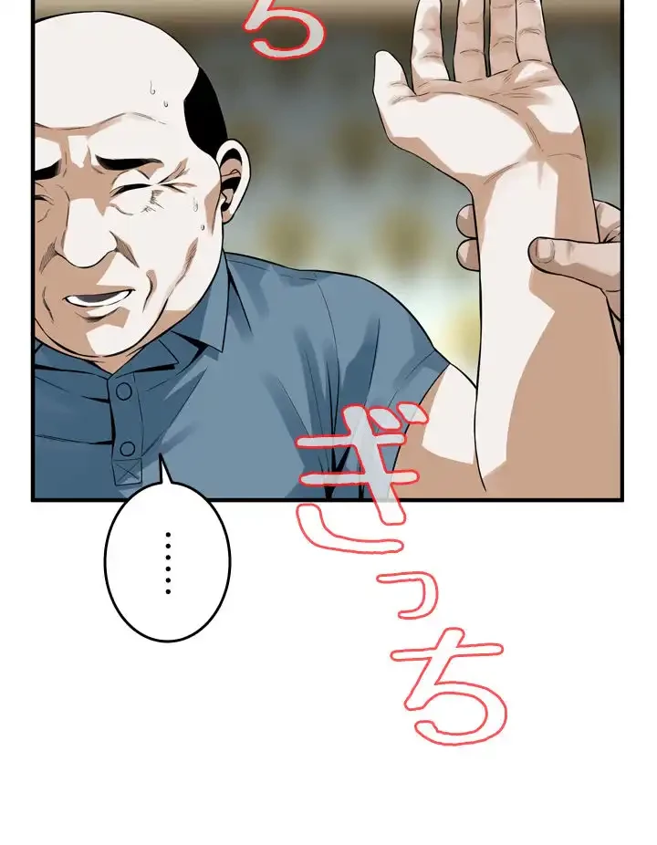 覗き見 第155話 - 13