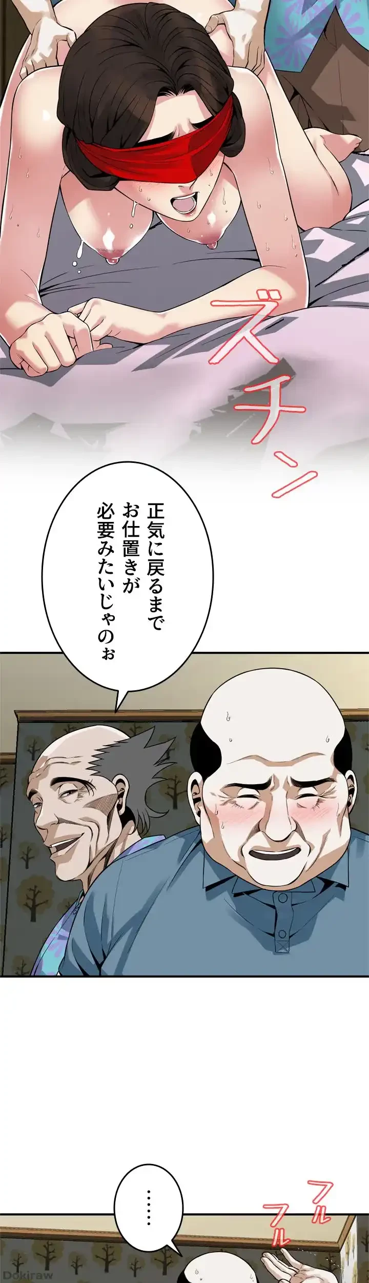 覗き見 第155話 - 16