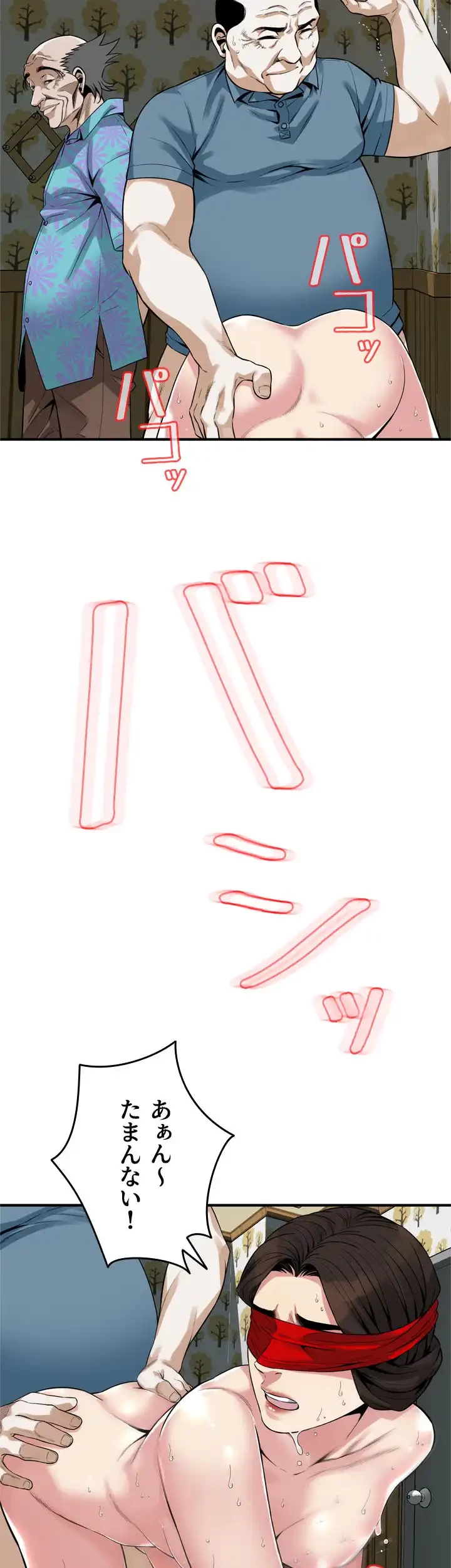 覗き見 第155話 - 17