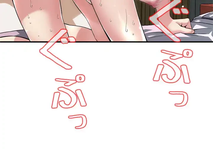 覗き見 第155話 - 18