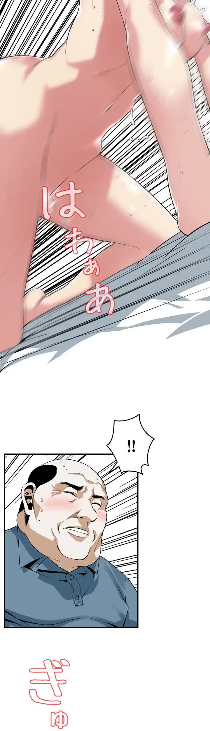 覗き見 第155話 - 20