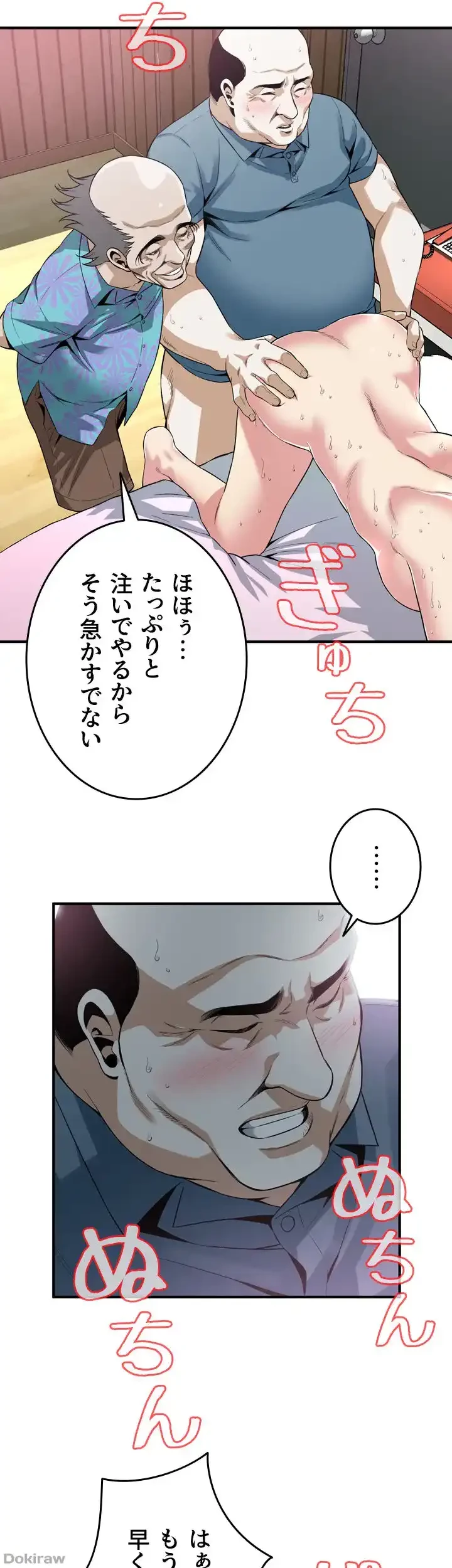 覗き見 第155話 - 21