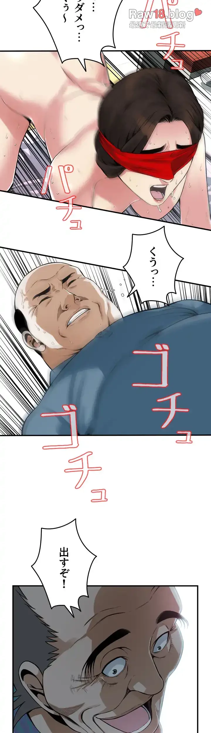 覗き見 第155話 - 22