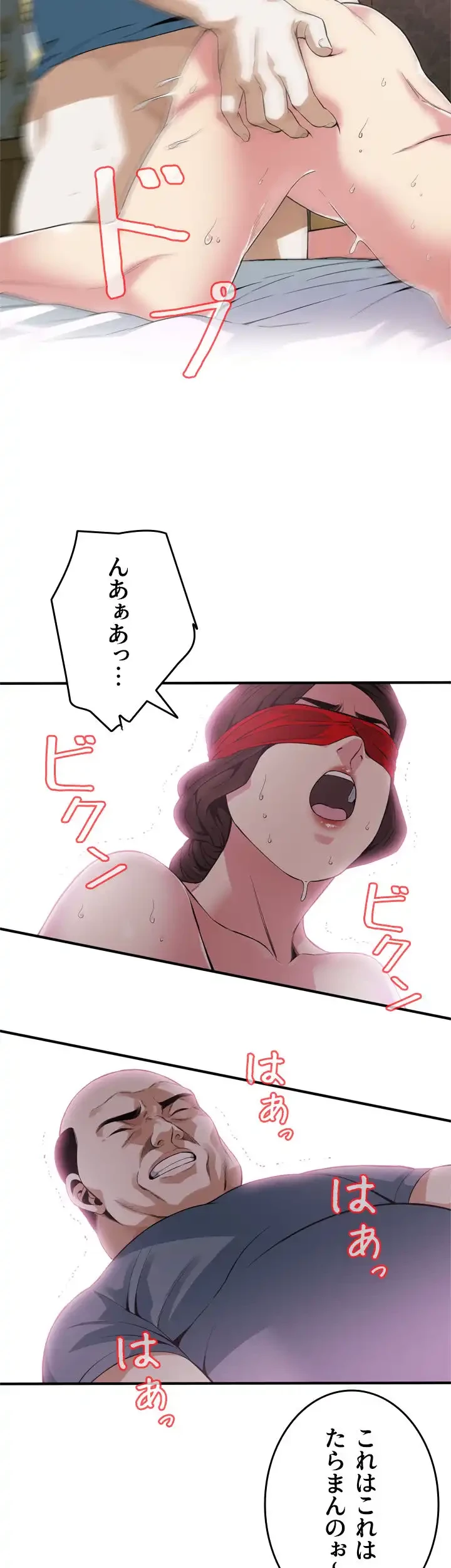 覗き見 第155話 - 25