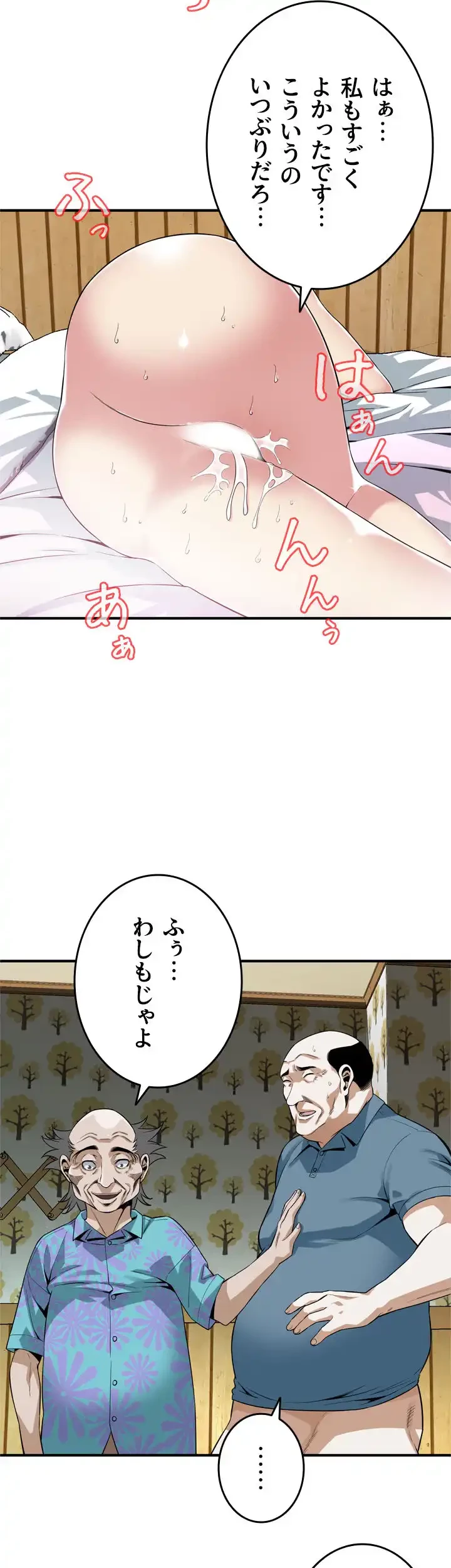 覗き見 第155話 - 27