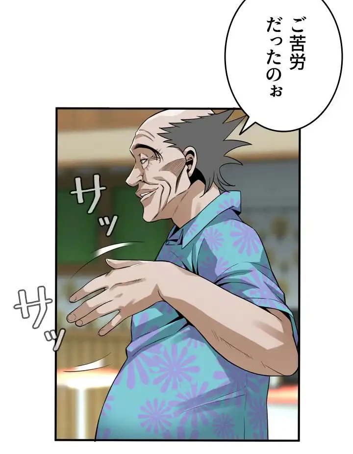 覗き見 第155話 - 28