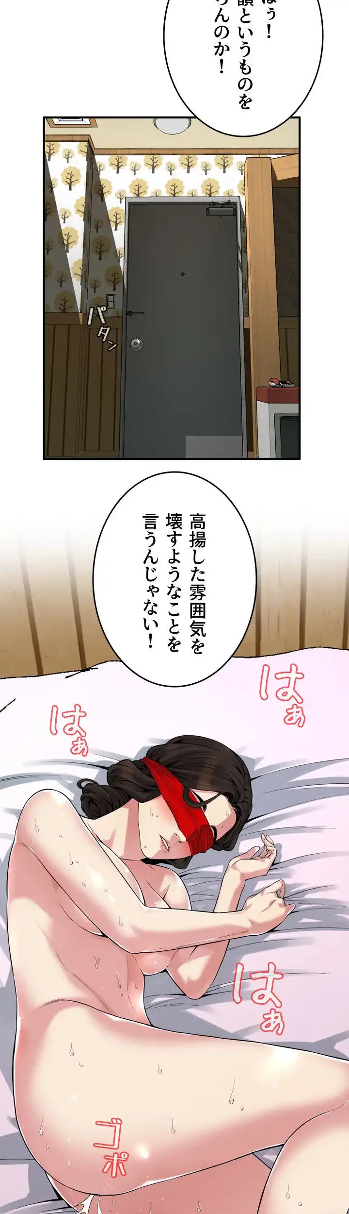 覗き見 第155話 - 30