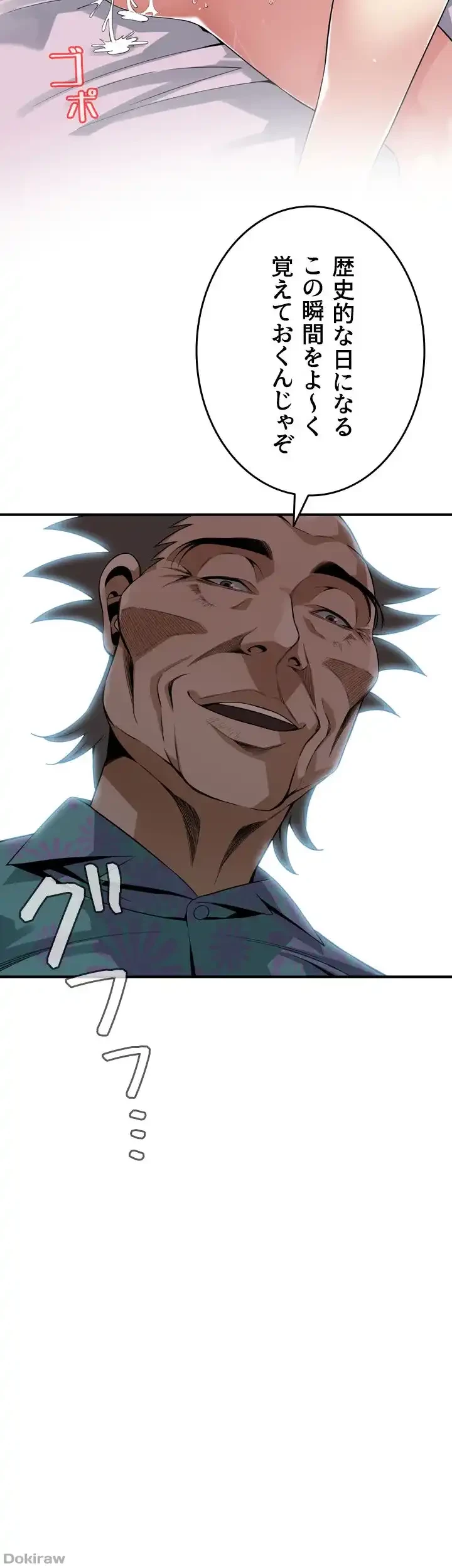 覗き見 第155話 - 31