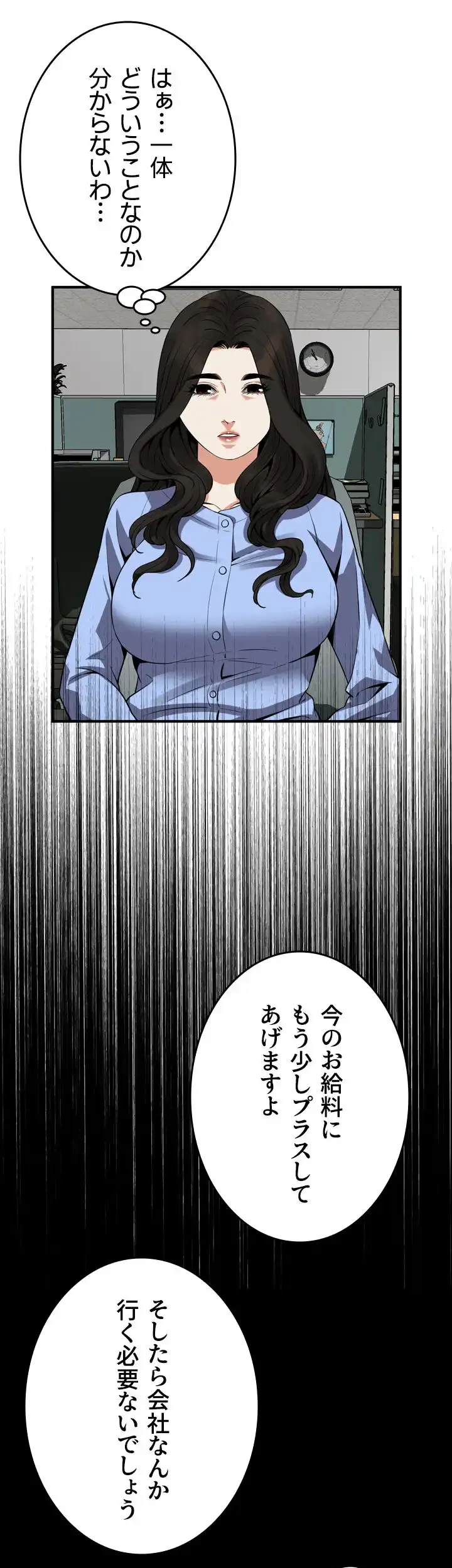 覗き見 第155話 - 34