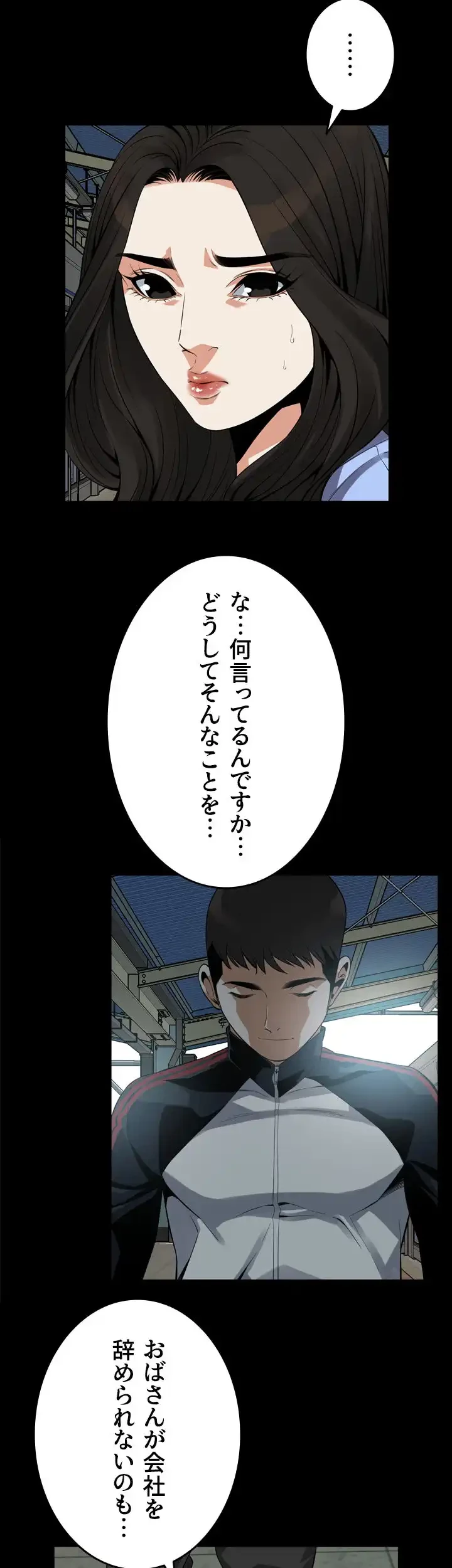 覗き見 第155話 - 35