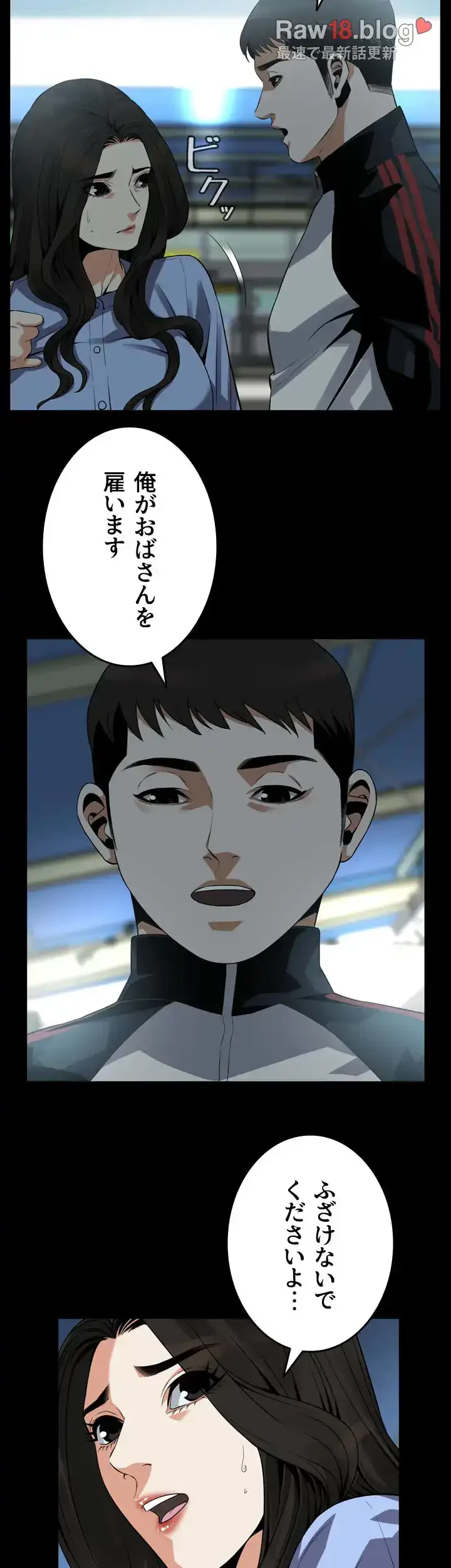 覗き見 第155話 - 37