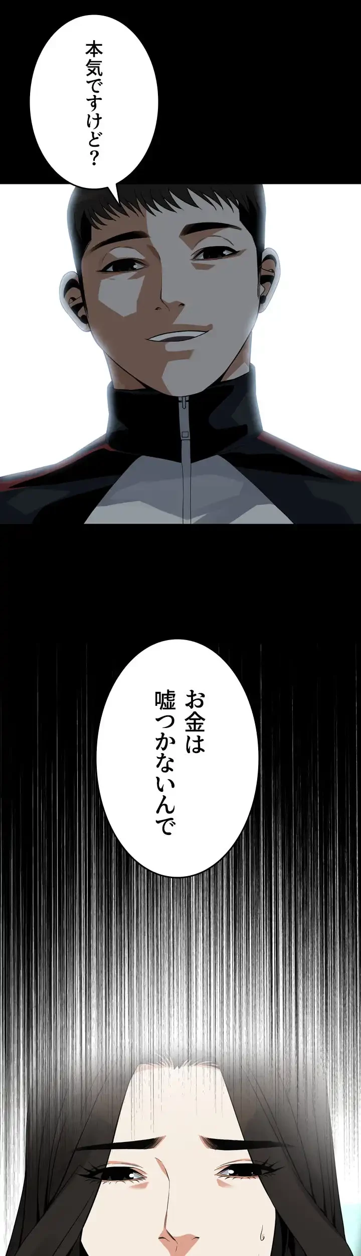 覗き見 第155話 - 39