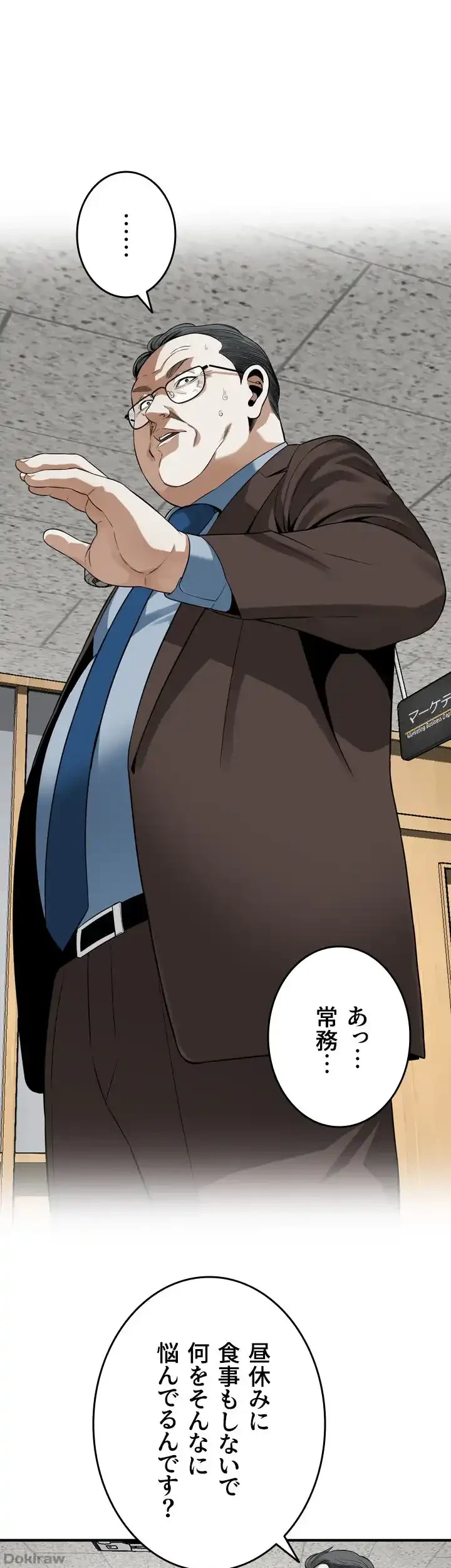 覗き見 第155話 - 41