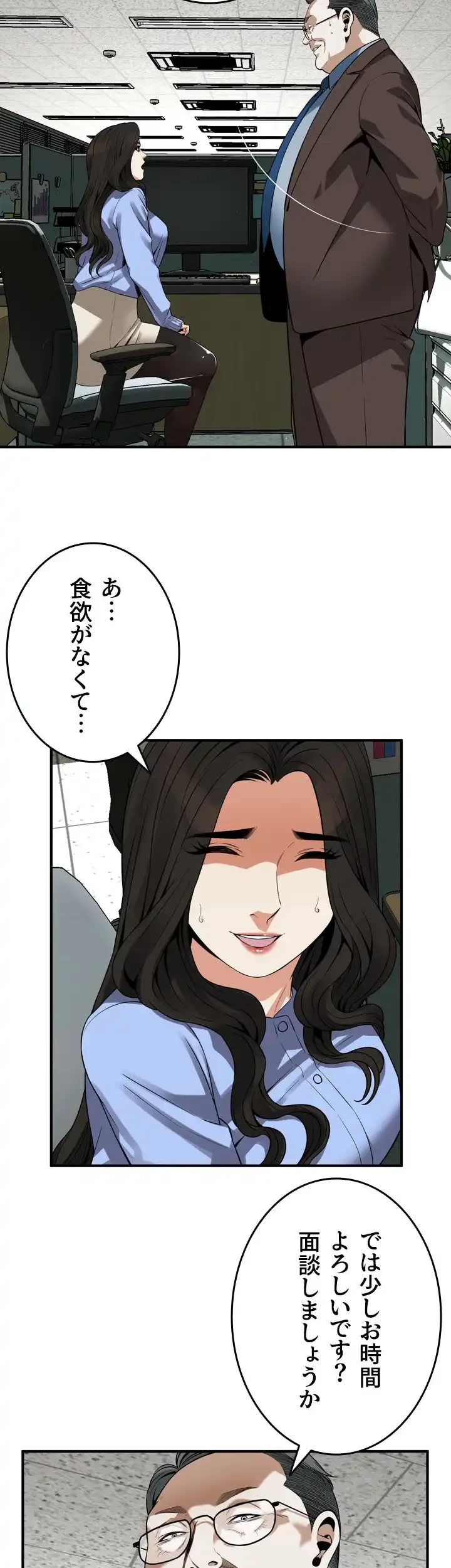 覗き見 第155話 - 42