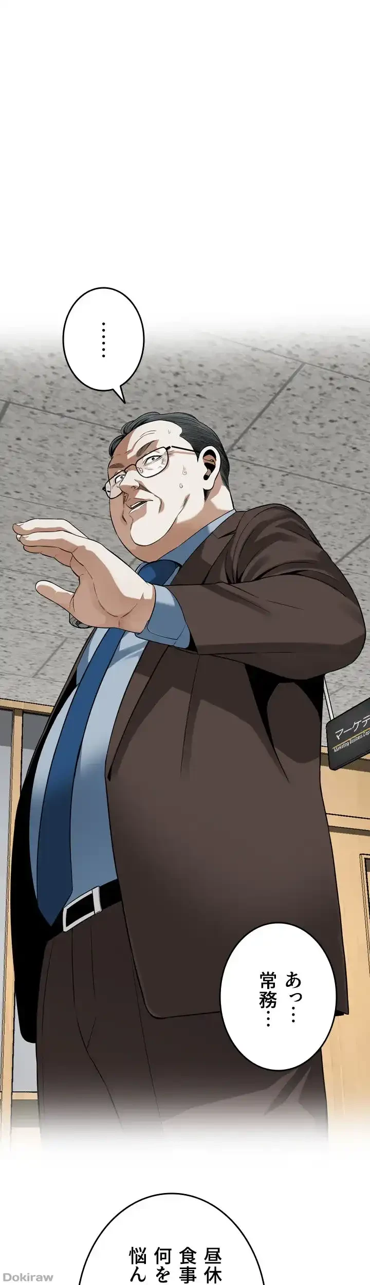 覗き見 第156話 - 1